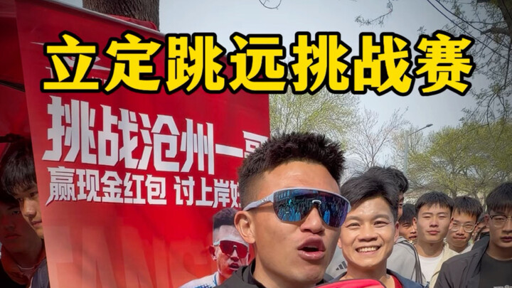 Tantangan Lompat Jauh Dari Tempat