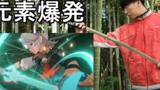 Japanese guy recreates the animation of Kaedehara Manyo game