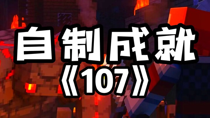 มายคราฟ ผลงานที่ทำขึ้นเอง ตอนที่ 107 ยินดีต้อนรับทุกท่านส่งผลงานเข้ามา