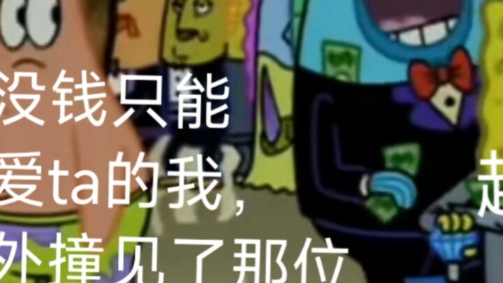 Is this the pain of a dream girl? !