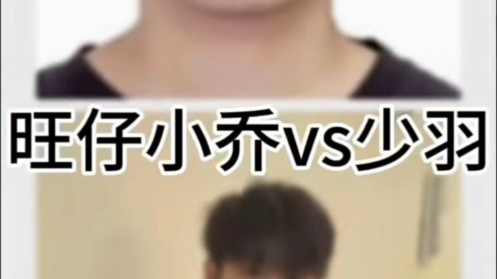 Wangzai Xiao Qiao vs. Shaoyu: Siapa yang Lebih Mirip Manusia?