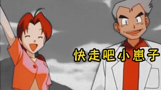 大木博士：小智暂缓开学对我们都不好明白吗！