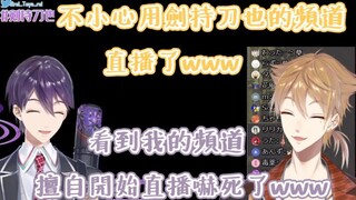 Regarding the live broadcast of Fushimi's misuse of Touya [Rainbow Club/Guilty/Fushimi Gaku/Kenji To