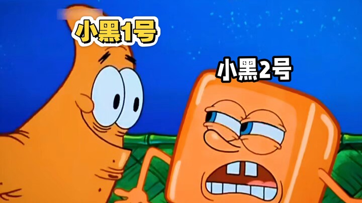 Thằng nhỏ đen này!