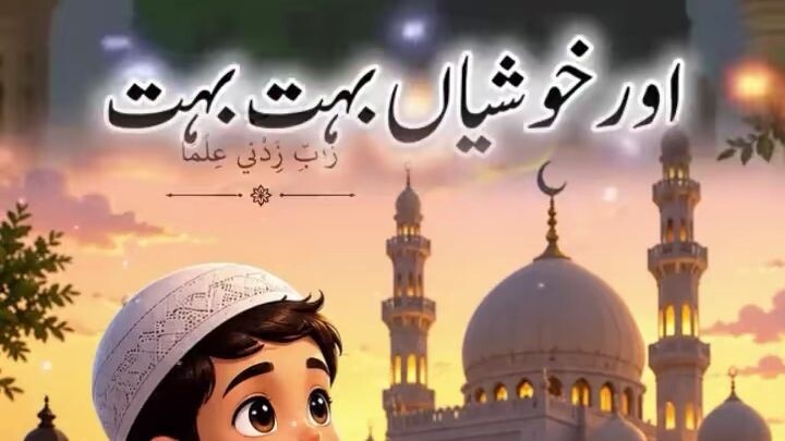 Rub ul awal mubarak