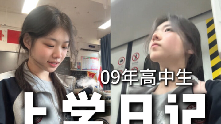 【วิดีโอบล็อกนักเรียนมัธยมปลาย】09 ไดอารี่วันเกิดนักเรียนมัธยมปลาย 🥳 วันศุกร์แสนสุข!