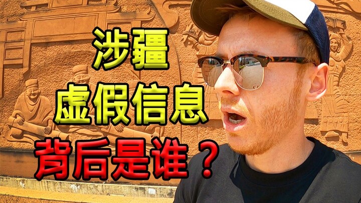 Blogger Inggris: Siapa di balik informasi palsu tentang Xinjiang? Mari kita bicara tentang bagaimana