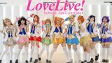 【LOVE LIVE!】☆No Brand Girls☆！一心一教！☆