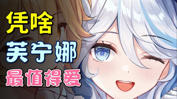 [Furina Appreciation] Spoil Her Well! Decoding Why Furina’s Appearance Is So Stunning—and Why She’s 