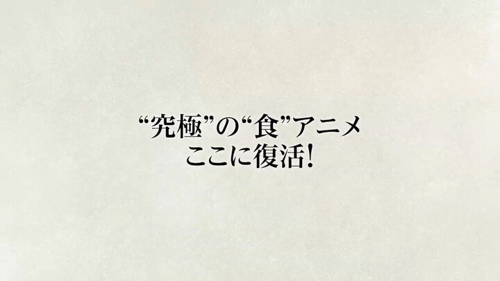 Anime baru Oishinbo Diumumkan