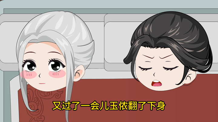 《纯良虾仁》第二十七集 玉侬你别舔了