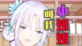 [Zu Yanaxi] The little sister has a really nice voice