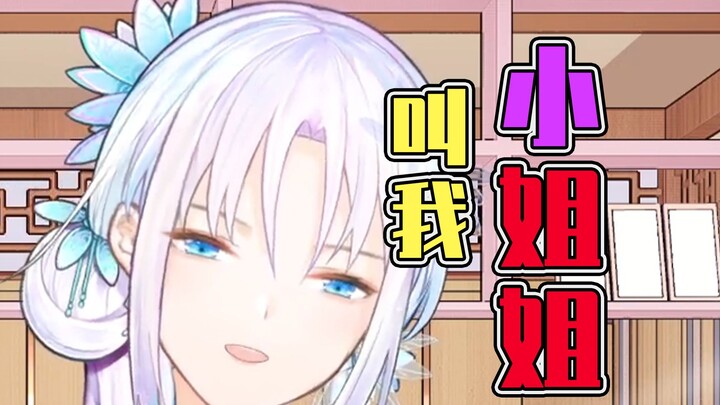 【祖娅纳惜】小姐姐声音真好听