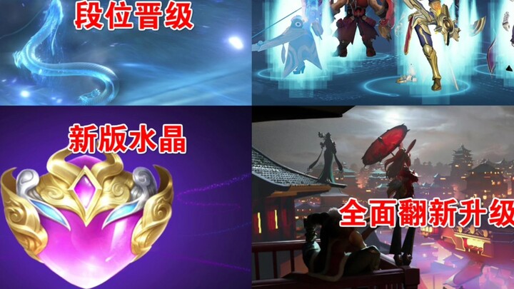 The rank promotion animation is changed to a flying dragon, and the hero in the ranking interface tu