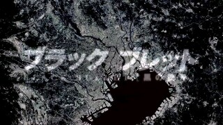 Black Bullet - Tập 10 - 2014 - HD