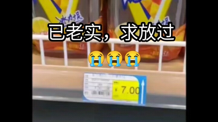 Iced black tea just went up by another 2 yuan—now I’m really broke… (crying)