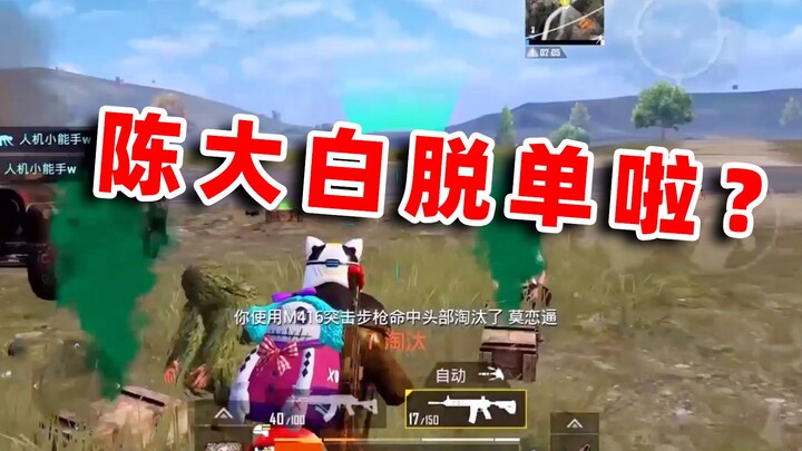 Chen Dabai Ketemu Cinta? Seru-seruan 4v4 Manis sama Sis, 16 Kill Bawa Adik Perempuan Makan Ayam dan 