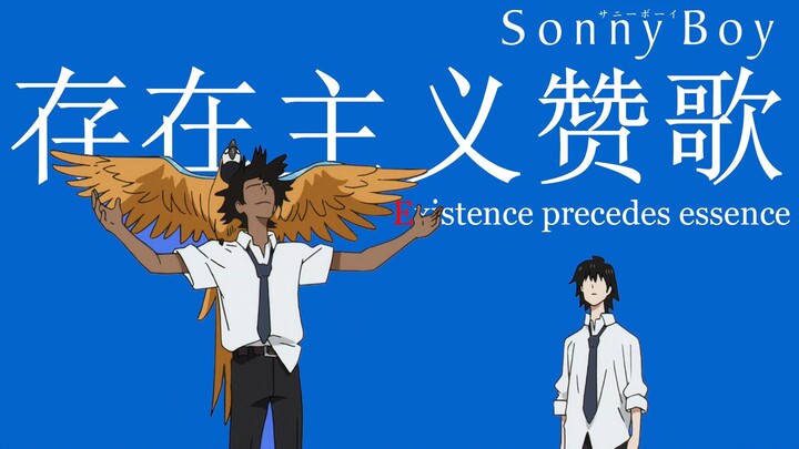 【解说】夏目真悟的自我告白,Sonny Boy想要表达什么？