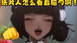 主播能看看背面吗