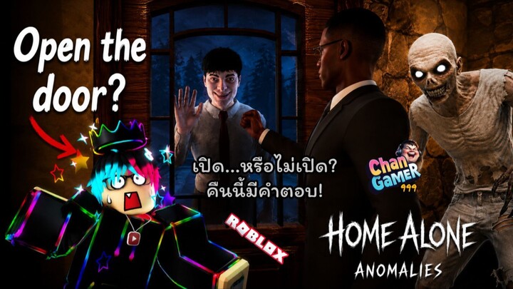 #Roblox "อยู่บ้านคนเดียว" Home Alone (Anomaly)
