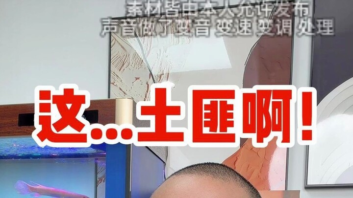 นี่... โจรป่า!