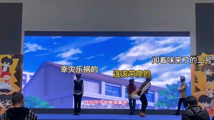 [Wuhan Jump Only Gong Gemini's mumbling on the stage] You two are fighting again