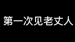 ลูกเขยเห็นว่าพ่อตาเข้ากับเขาได้ดีขึ้นเมื่อดื่มมากขึ้น