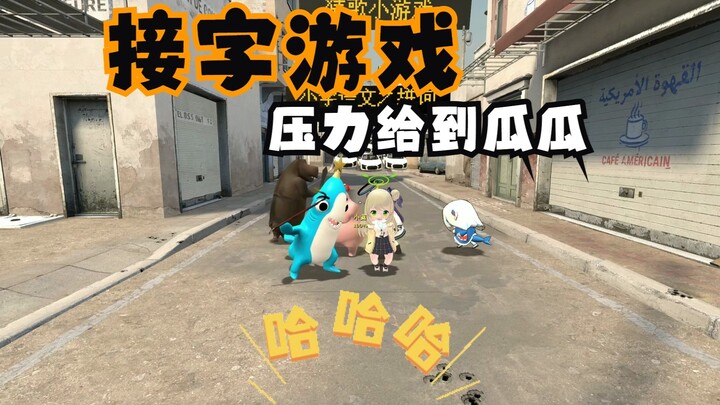 The pressure is on Gua Gua!