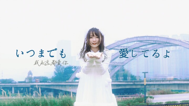 [Qiqi] The Day the Moon Mug Met Her "Haruka" [Happy 10th Anniversary] Haruka - YOASOBI