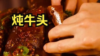 Stewed Bull Head Jianghu Food Martial Arts--Rural Food