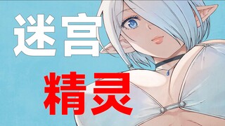 最强搬运工？不为人知的白毛精灵大姐姐的职业竟然出乎意料！