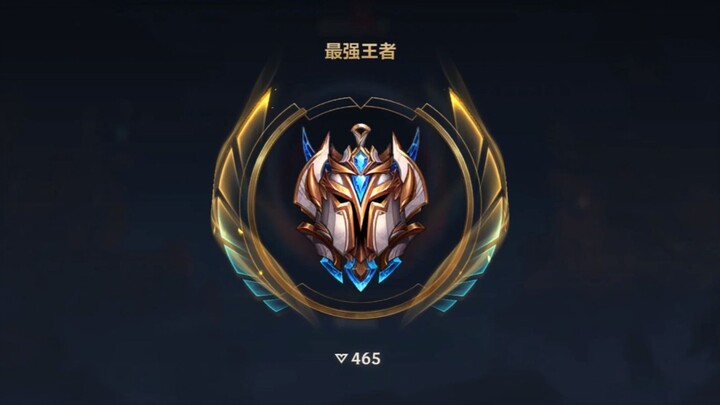 I’ve made it to King in solo queue—can I start criticizing the system now?