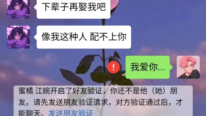 我想亲手触碰她的美丽 却又拾不起她的残缺