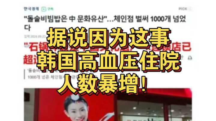 韩国互联网因为这事都炸了，太好笑了！