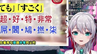 A natural Japanese girl was shocked by the Cantonese swear words when watching "Monday China Intervi