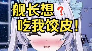零食我只吃主包的饺皮