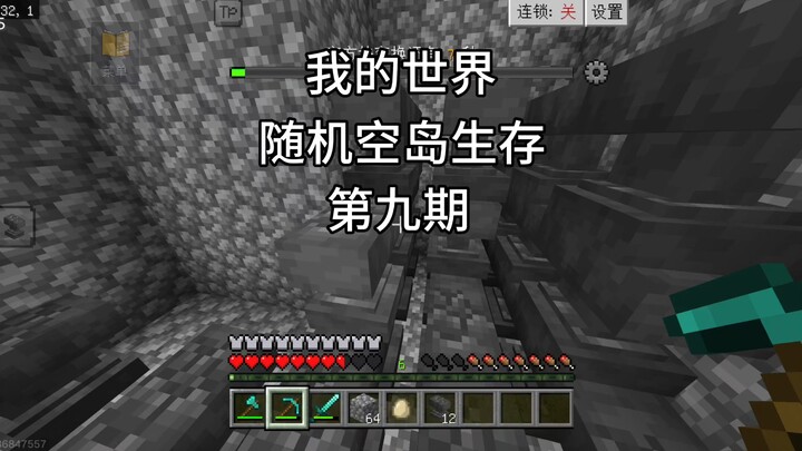 [Minecraft] Random Sky Island Survival Season 2 Episodes 8 & 9: Am I Playing Delta on a Sky Island?