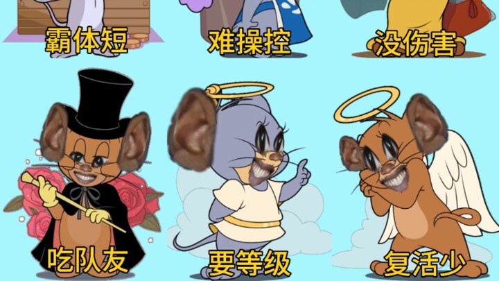 นี่คือหนู 9 ตัวที่อ่อนแอที่สุดในเรื่องแมวกับหนู คุณกล้าสบตาพวกเขา 3 วินาทีไหม?