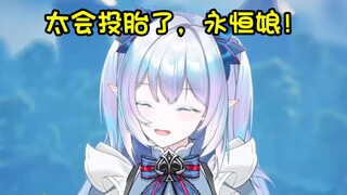 小时候被强迫玩游戏，培养成二次元；这么好的长老，你们羡慕不来的！【永恒娘】