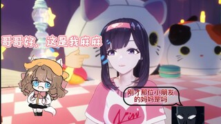 [夜谈趣事]嘉然:我妈妈在洗手间