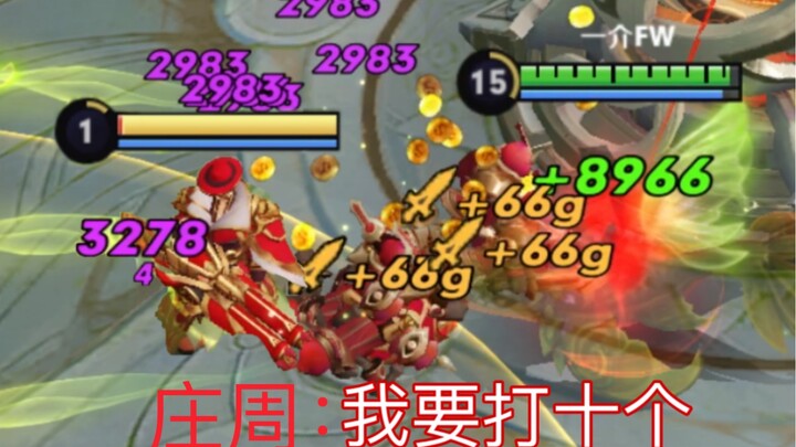 浴 血 魔 鲲