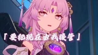 【崩坏：星穹铁道】「天道昭邈，人心幽微」，太卜司，符玄，参上