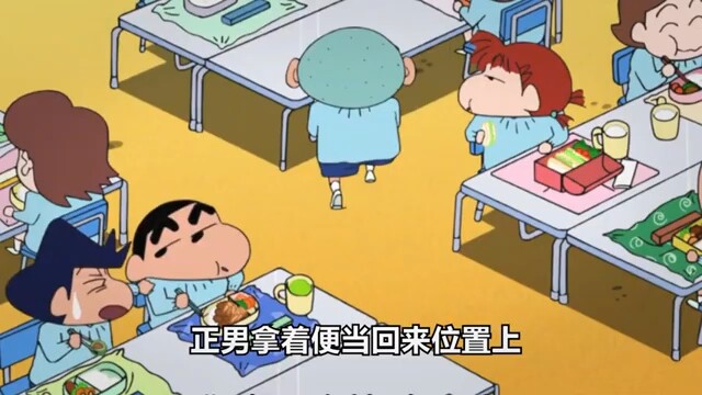 เครยอนชินจัง: ทุกคนหัวเราะเยาะความเป็นผู้ชาย ทุกคนก็เป็นผู้ชาย #Crayon Shin-chan#anime#animation