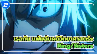 [เรลกัน แฟ้มลับคดีวิทยาศาสตร์ |MAD]  LEVEL5-judgelight_2