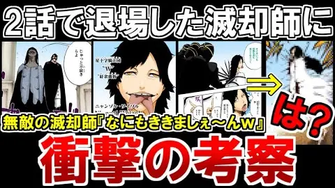 Bleach ニャンゾルの聖文字 紆余曲折 が無敵すぎる 実はコイツにとんでもない設定が隠されていました ブリーチ考察 Bilibili