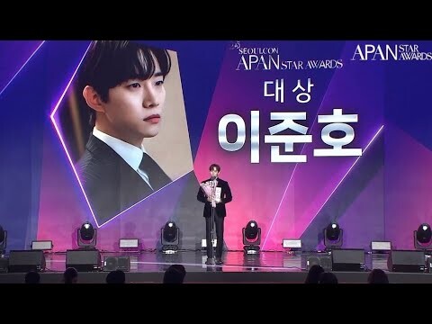 [ENG/INDO] Lee Jun Ho Daesang Speech Apan Awards 2023