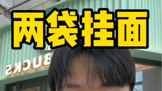 About how British robbers targeted the two bags of dried noodles my friend had just bought.