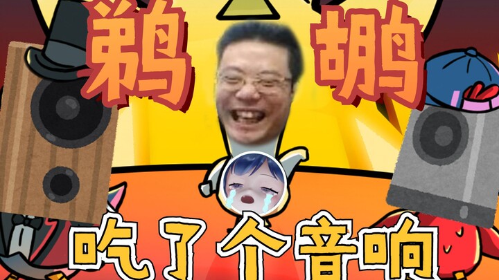 I’m just a speaker stuck inside the pelican’s belly!