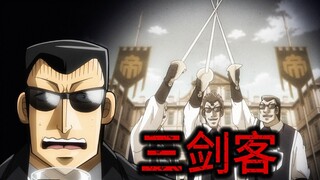 时间管理录利根川42：三个臭皮匠妄想上位二把手，殊不知他们即将被调离，太惨了！