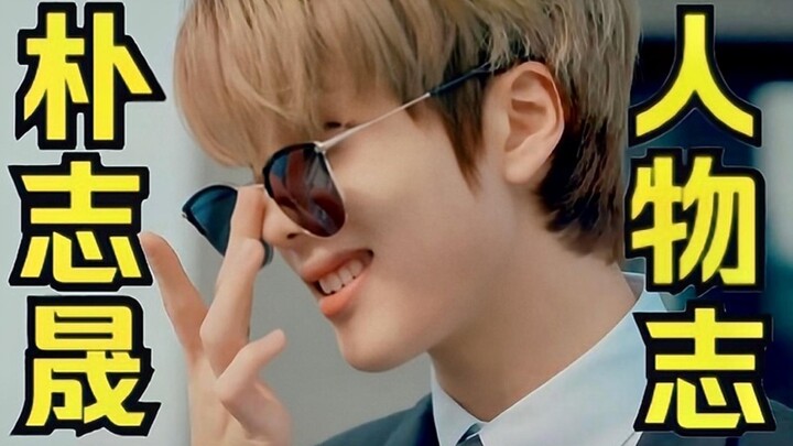 Profil Personel NCT | Pengalaman orang dalam: Cara bertahan hidup sang maknae pria berbadan besar di
